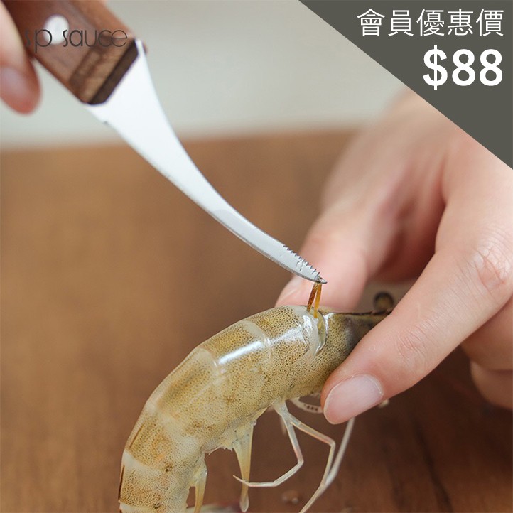日本進口蝦腸處理刀