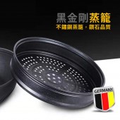 黑金剛加厚麥飯石不沾蒸煮架 不附鍋蓋