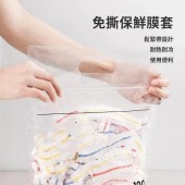 100入 食品級加厚鬆緊帶保鮮膜套