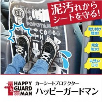 日本汽車後排椅背防髒卡通保護墊
