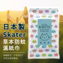 日本Skater 天然精油防蚊濕紙巾