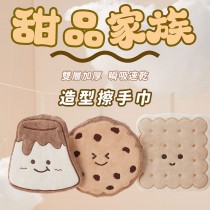 餅乾家族掛式珊瑚絨擦手巾
