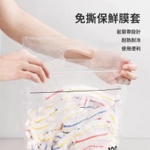100入 食品級加厚鬆緊帶保鮮膜套