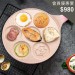 七孔早餐煎蛋鍋麥飯石平底鍋 (三色)